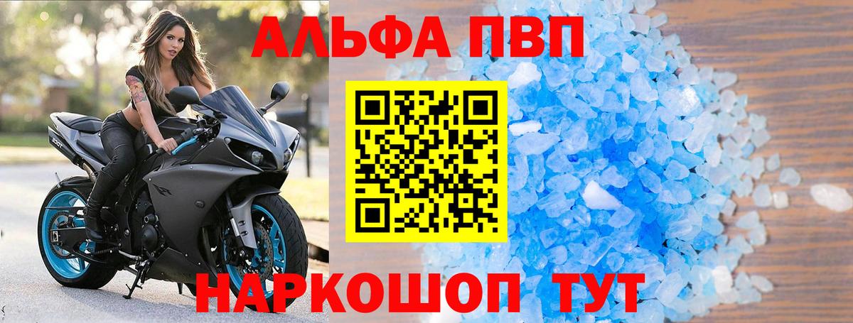 A-PVP мука Копейск