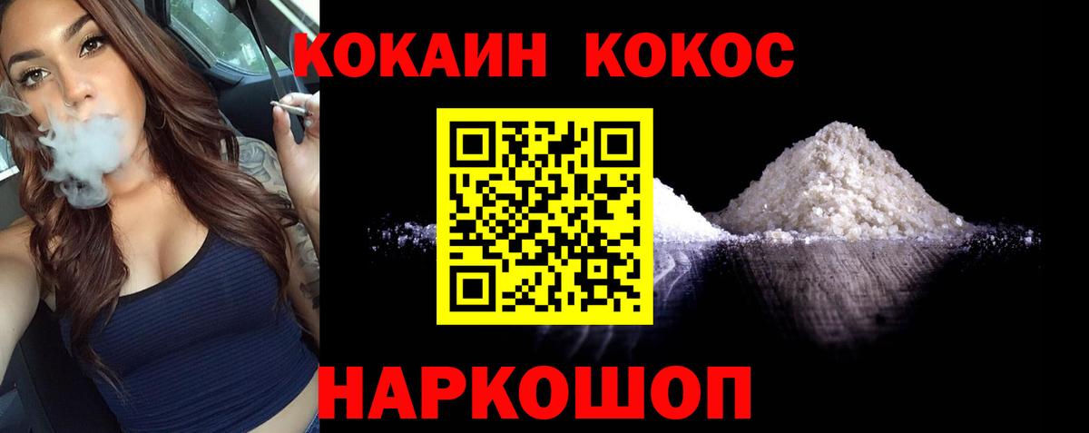 COCAIN 98%  КОКАИН Перу  Копейск  Вход с VPN 