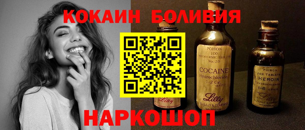 Кокаин Перу Копейск