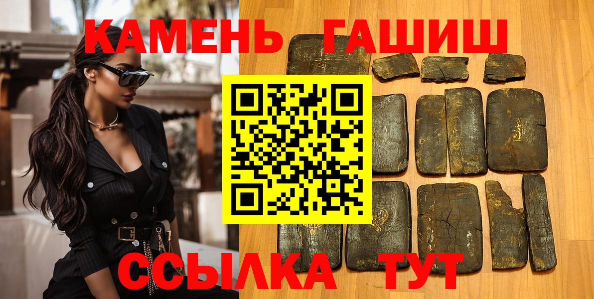 ГАШИШ  Вход с VPN  Копейск  Гашиш Ice-O-Lator  ГАШ убойный 