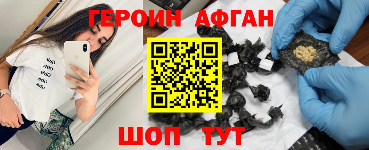 ГЕРОИН VHQ Копейск