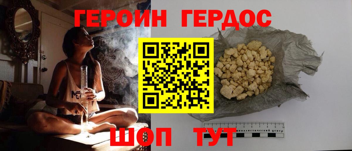 Героин гречка  Вход с VPN  Копейск 