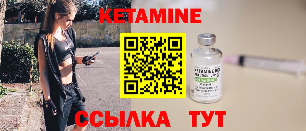КЕТАМИН VHQ  Вход с VPN  Копейск 