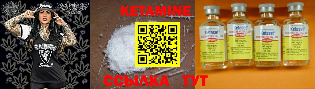 Кетамин VHQ Копейск