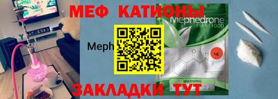меф VHQ Изобильный