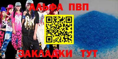 стаф Ипатово