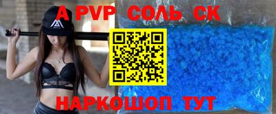 apvp Камышлов