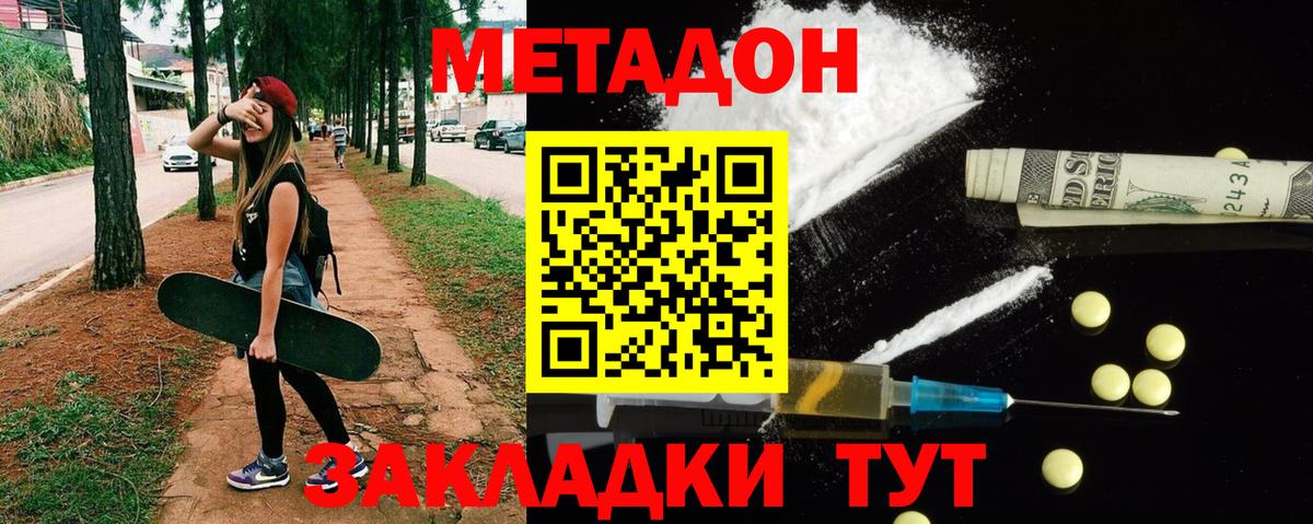 Копейск  mega маркетплейс  Вход с VPN  Метадон мёд 