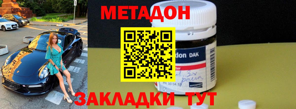 Метадон белоснежный Копейск