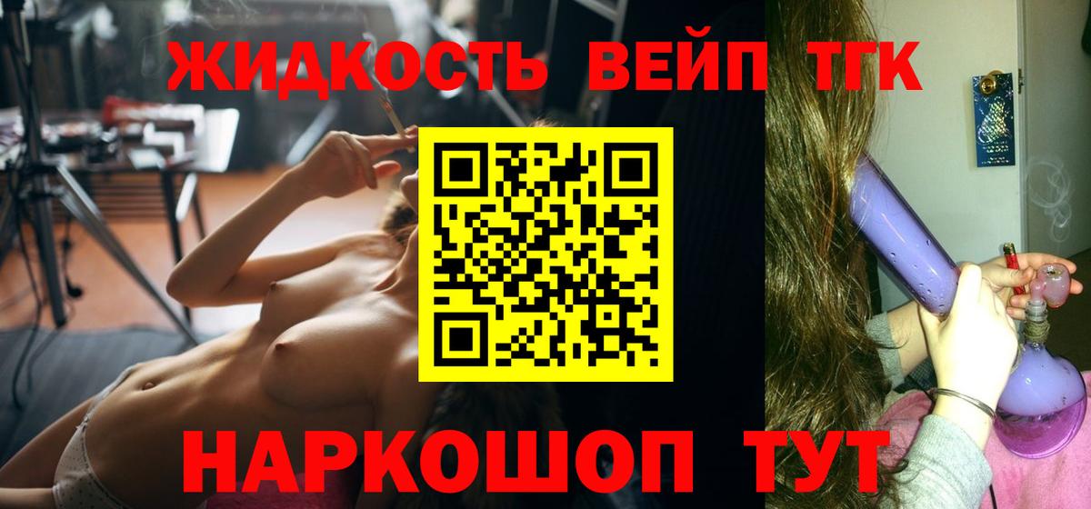 Дистиллят ТГК вейп Копейск