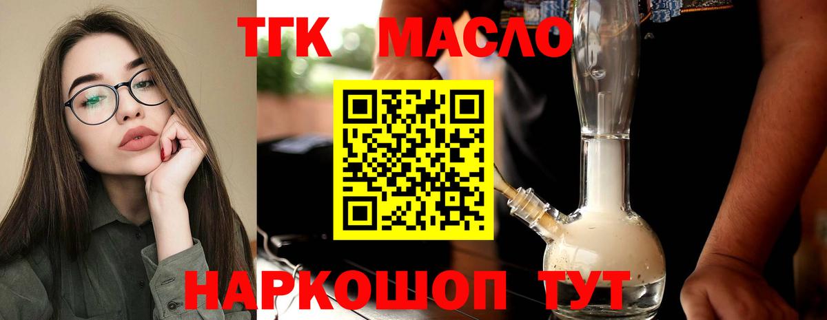 Копейск  Дистиллят ТГК вейп  Вход с VPN  ТГК жижа 